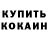 КОКАИН Колумбийский DominanT !