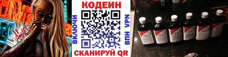 blacksprut   Мурманск  Codein Purple Drank 