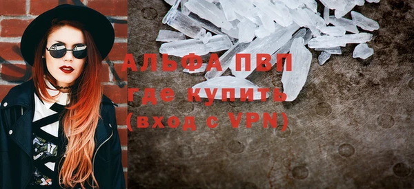 ALPHA-PVP Бронницы